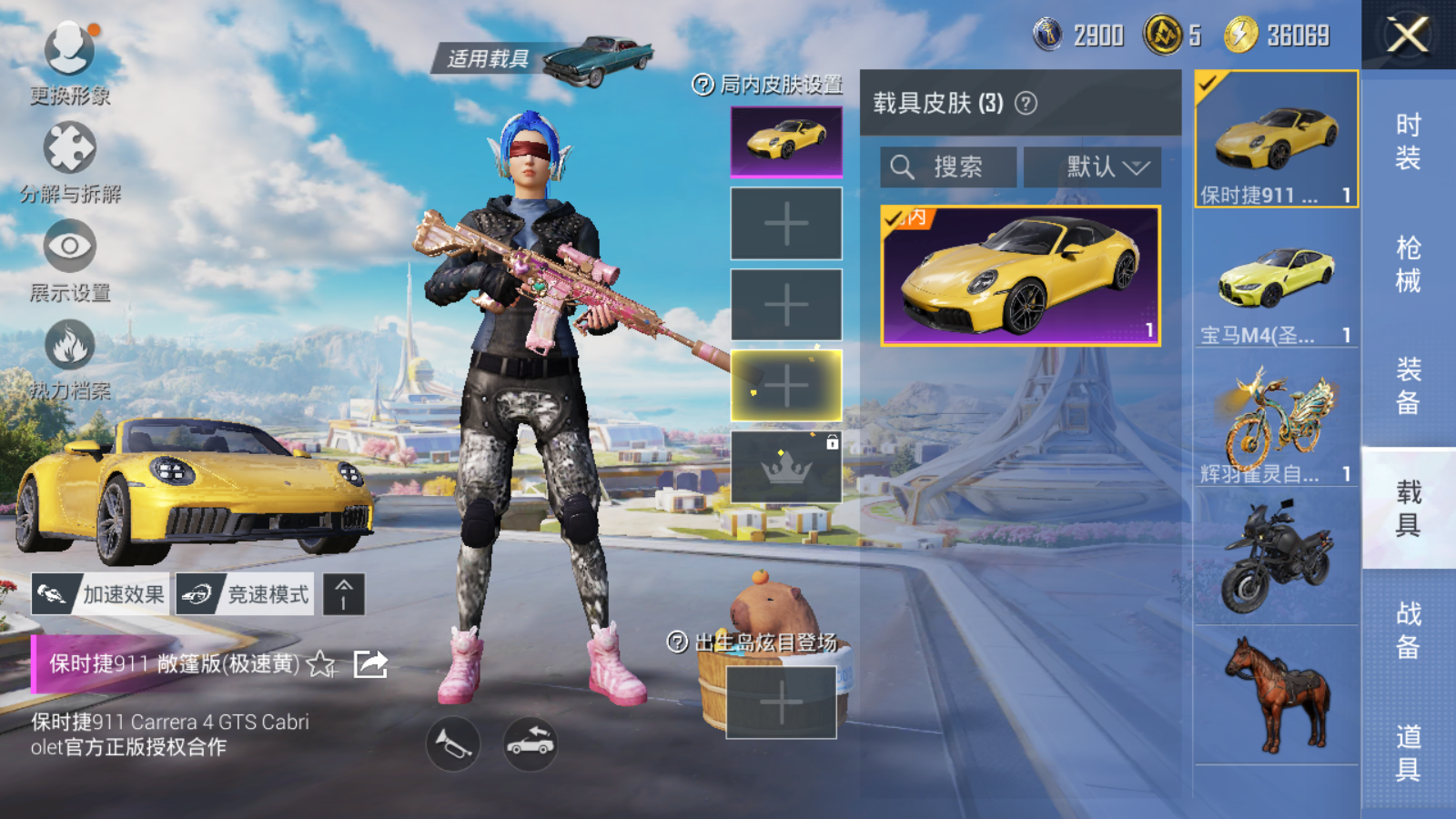 HPCMW3419134和平精英账号详情图44 HPCMW3419134和平精英账号详情图44