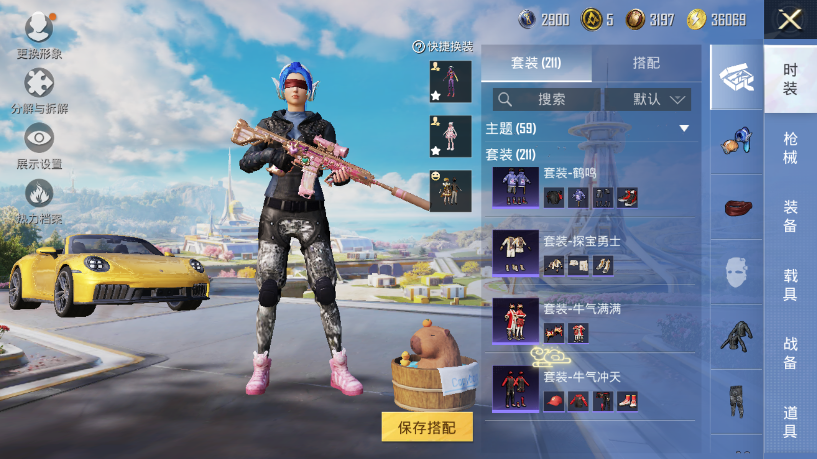 HPCMW3419134和平精英账号详情图42 HPCMW3419134和平精英账号详情图42