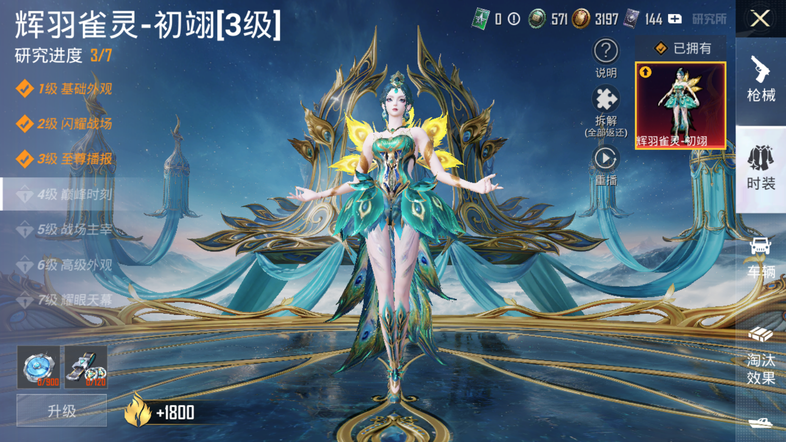 HPCMW3419134和平精英账号详情图45 HPCMW3419134和平精英账号详情图45