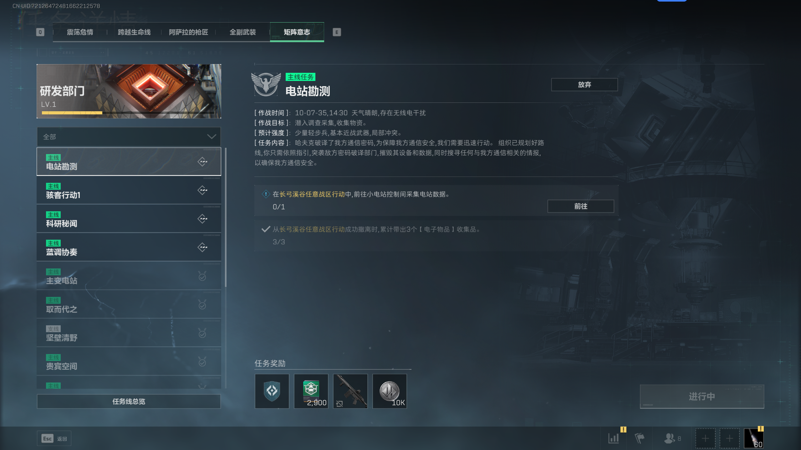 SJZQM337792三角洲行动账号详情图26