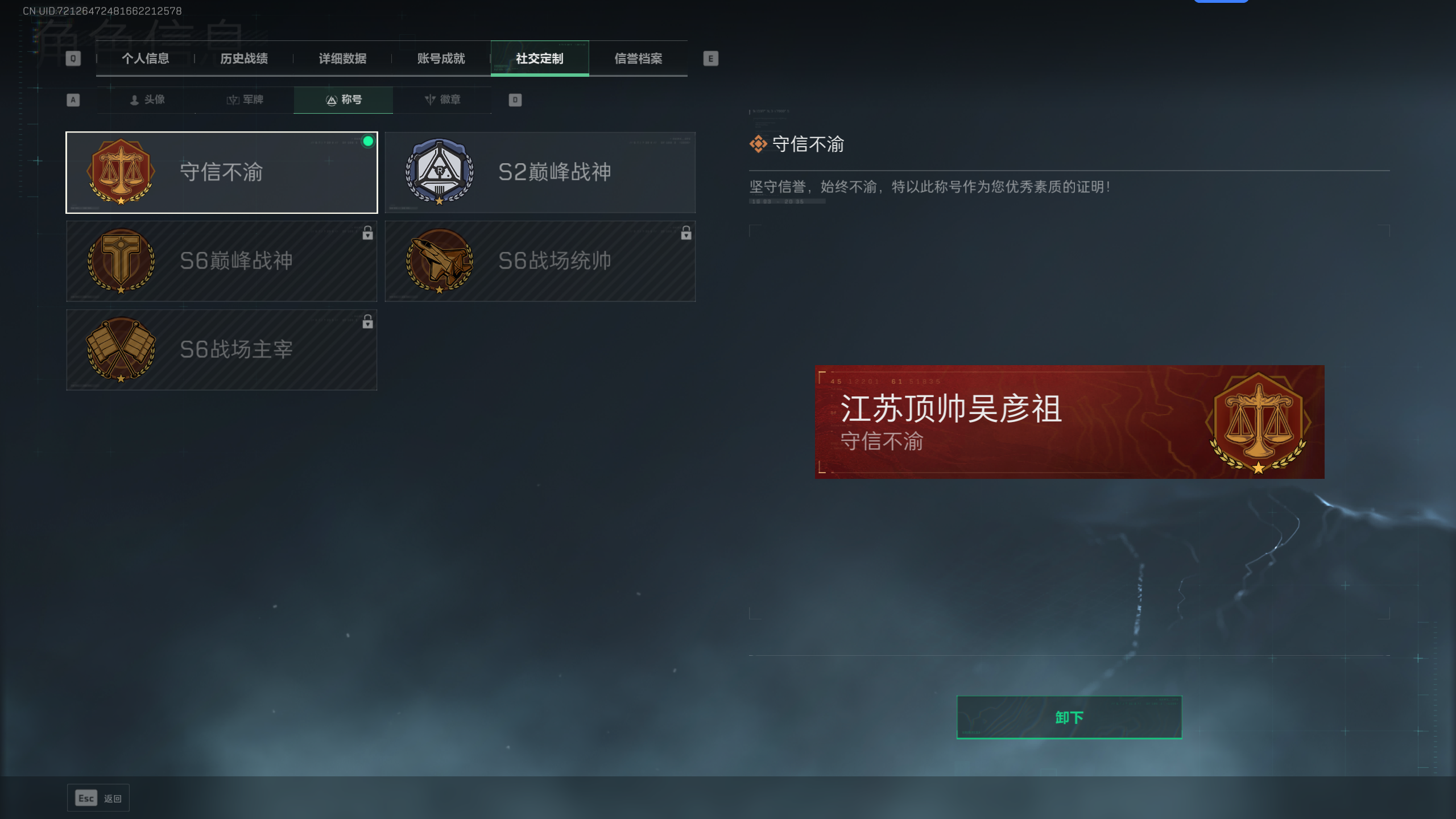 SJZQM337792三角洲行动账号详情图15