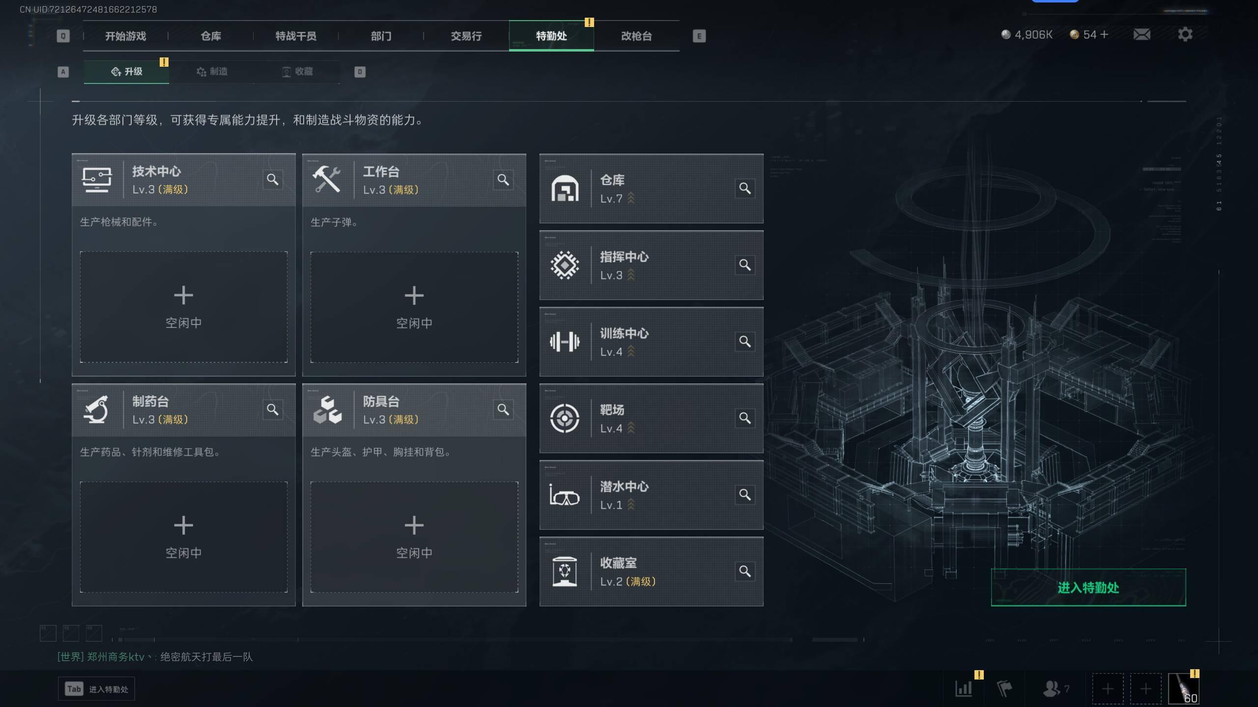 SJZQM337792三角洲行动账号详情图11