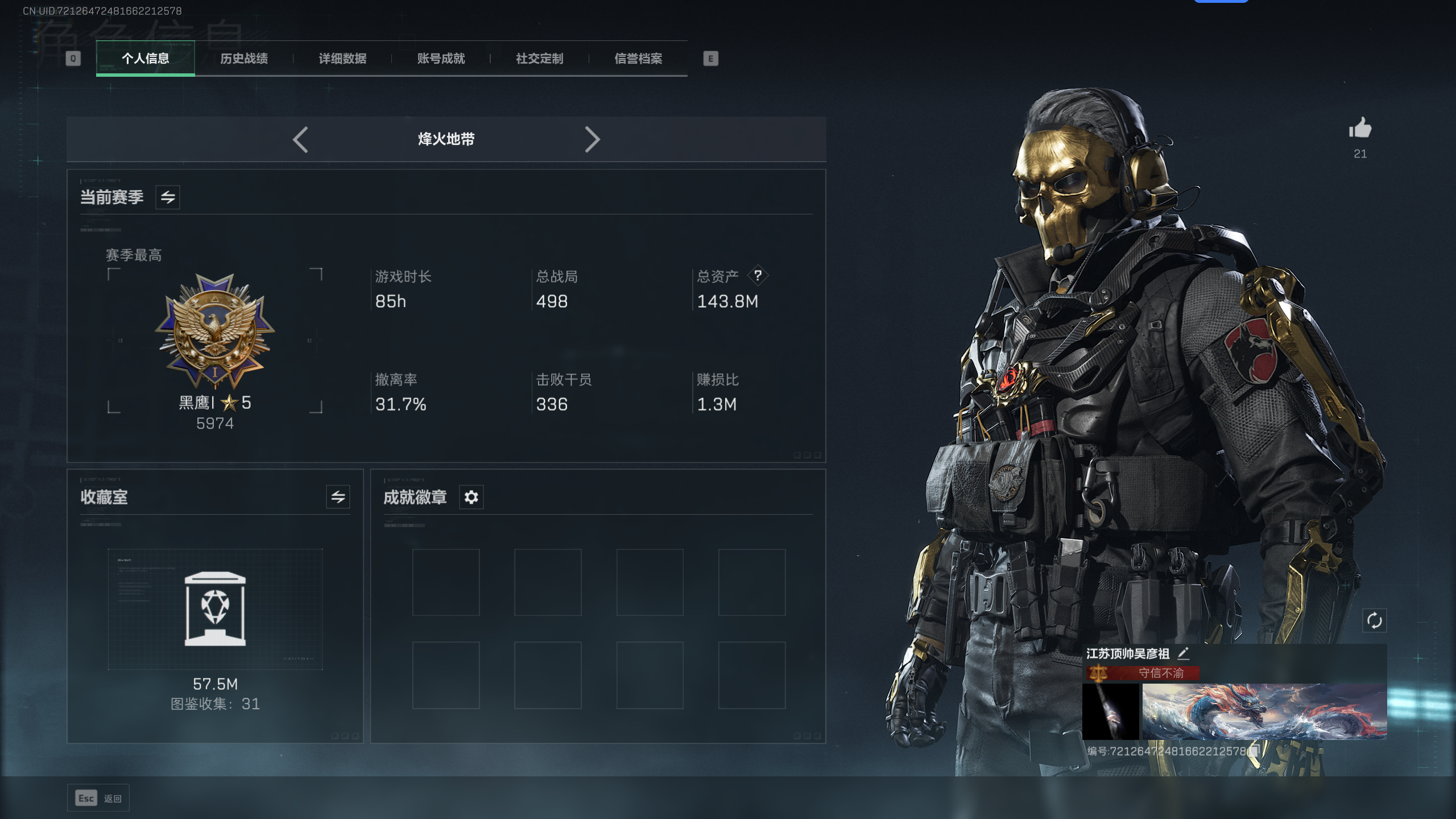 SJZQM337792三角洲行动账号详情图27