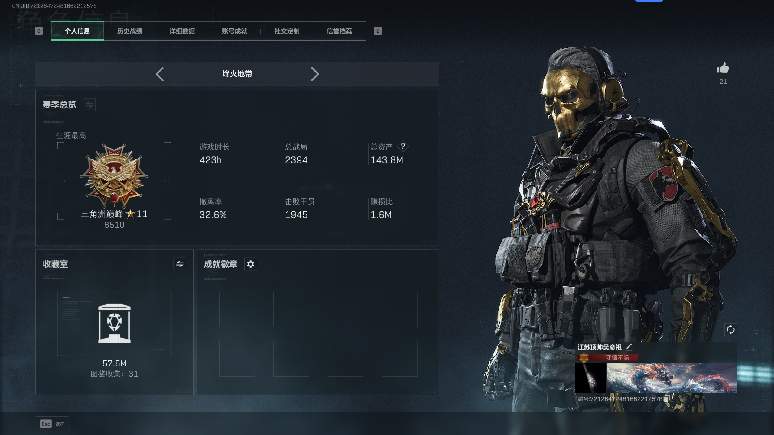 SJZQM337792三角洲行动账号详情图17