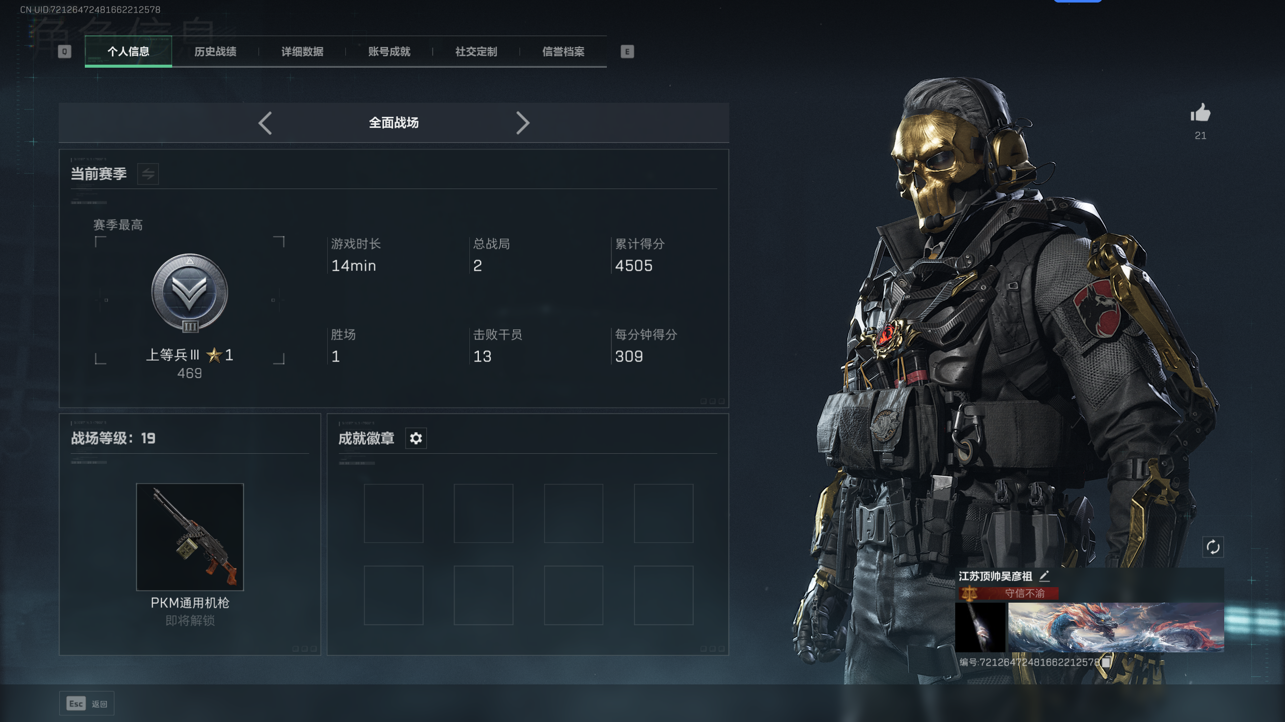 SJZQM337792三角洲行动账号详情图20