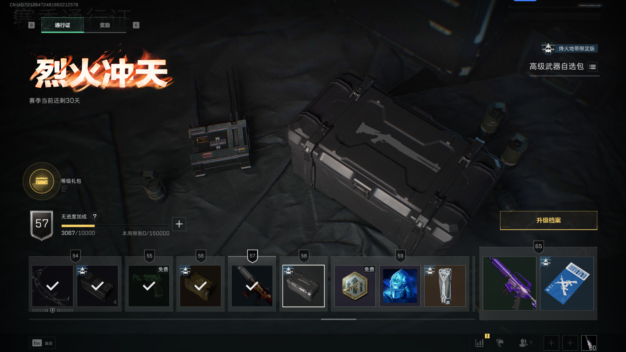 SJZQM337792三角洲行动账号详情图18