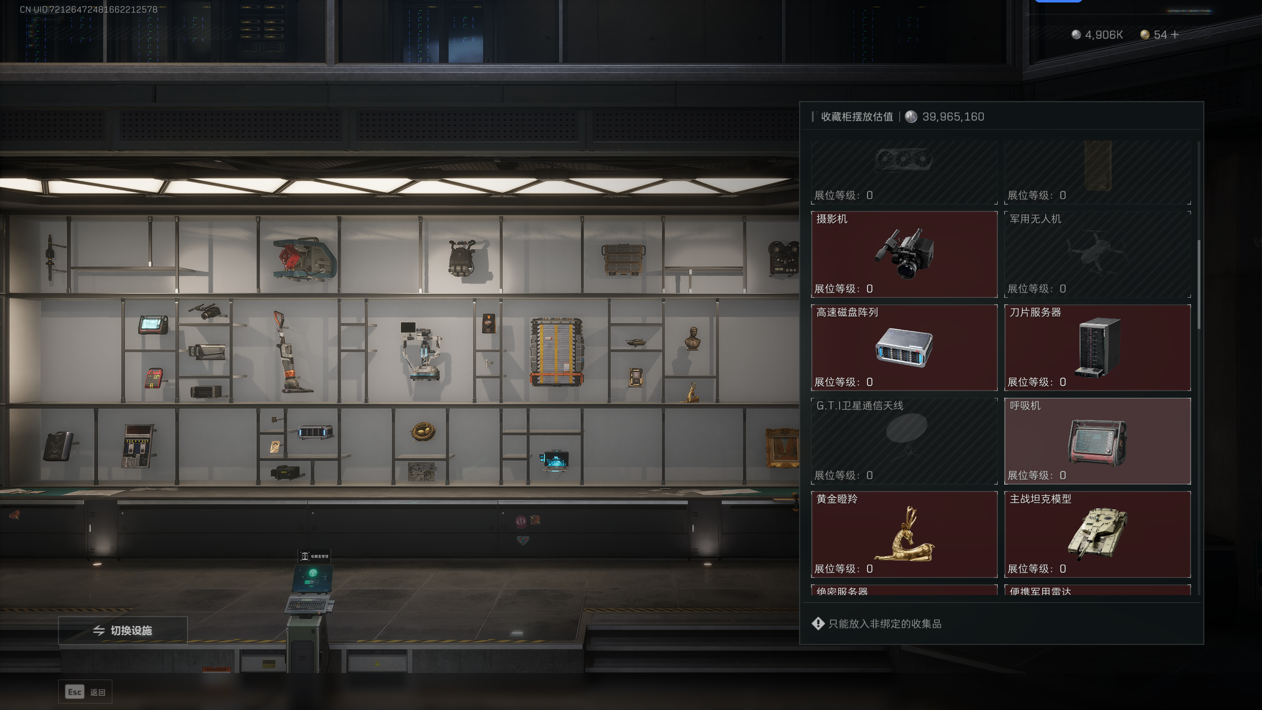 SJZQM337792三角洲行动账号详情图24