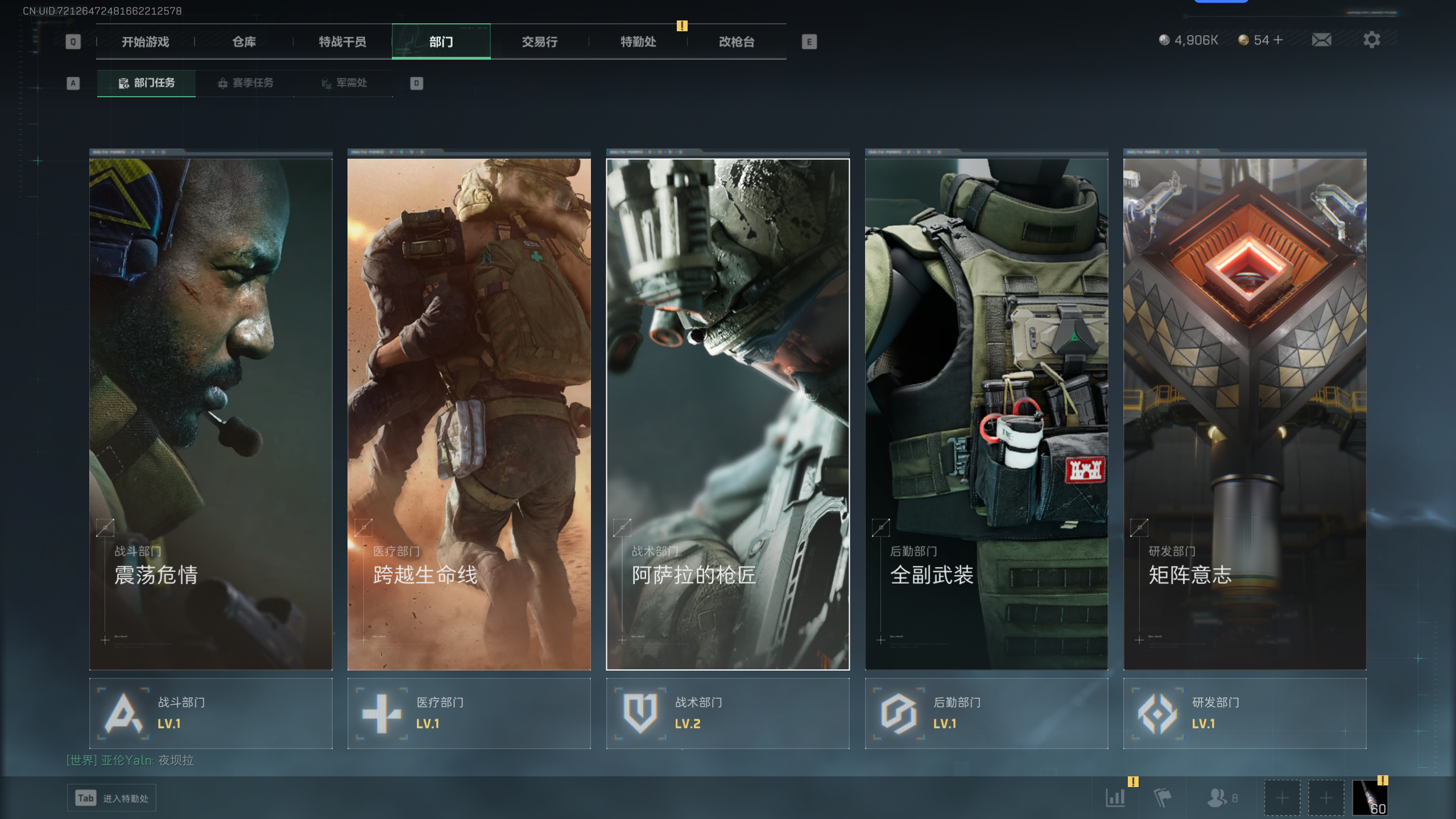 SJZQM337792三角洲行动账号详情图29