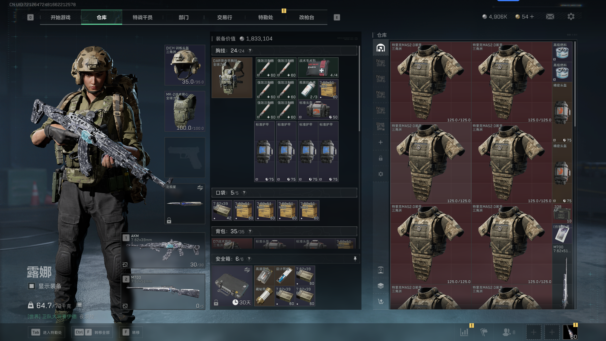 SJZQM337792三角洲行动账号详情图32