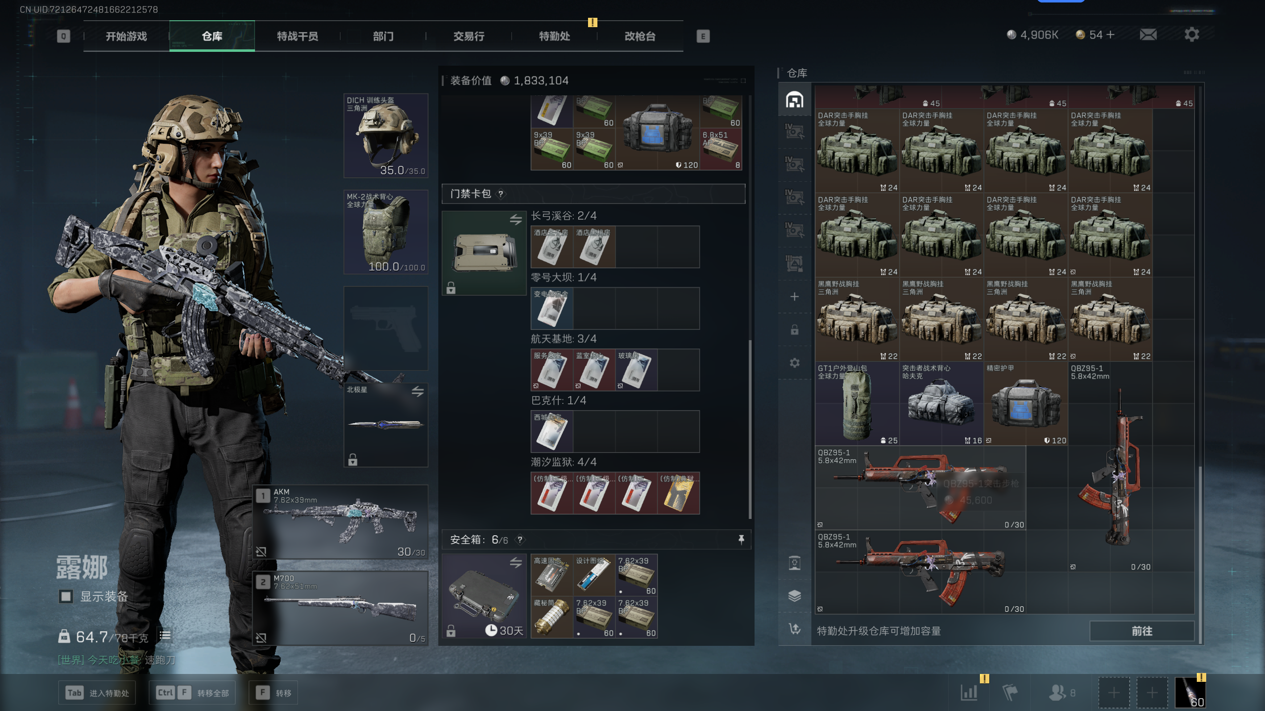 SJZQM337792三角洲行动账号详情图10