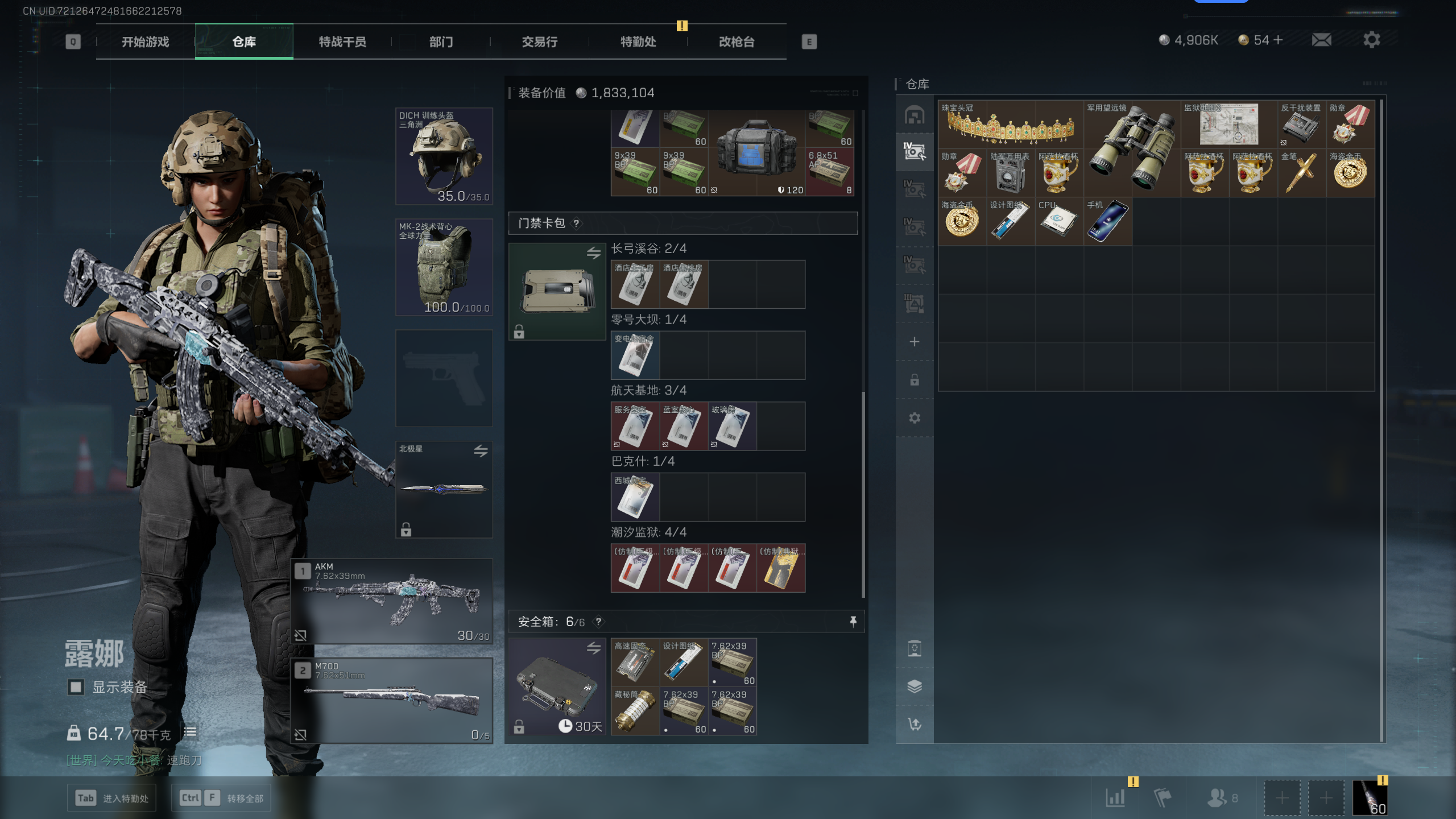 SJZQM337792三角洲行动账号详情图19