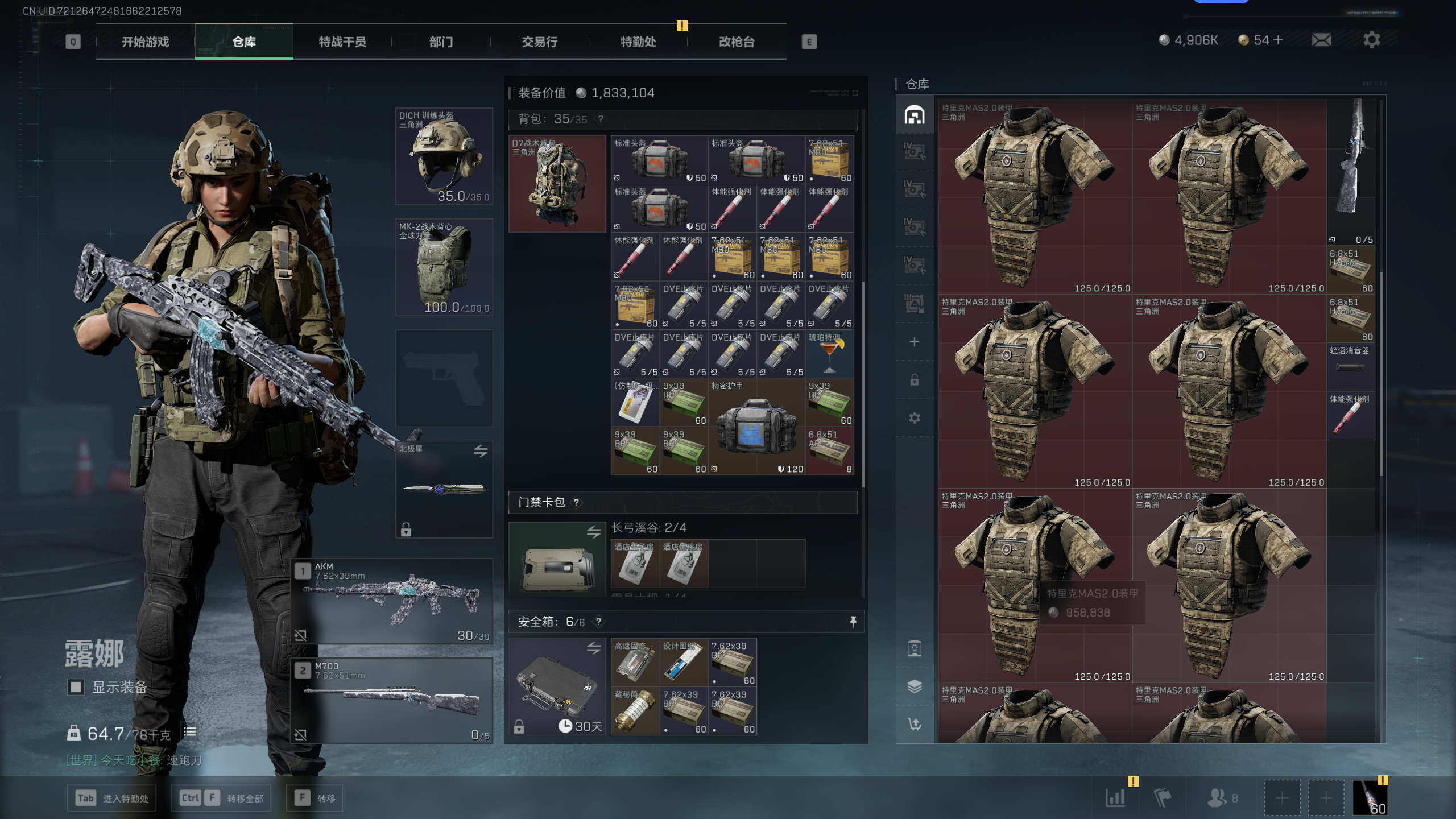 SJZQM337792三角洲行动账号详情图33