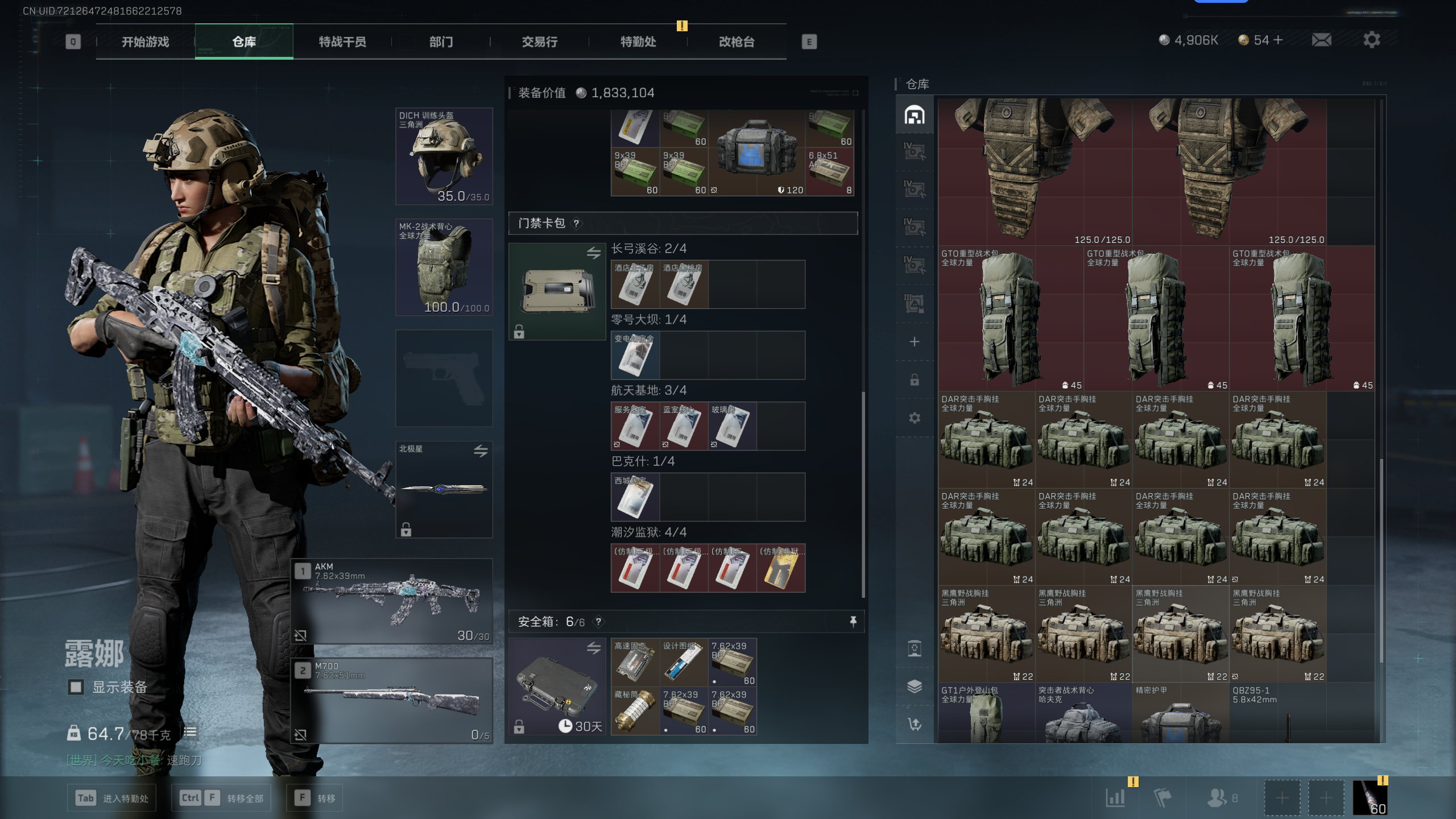 SJZQM337792三角洲行动账号详情图23