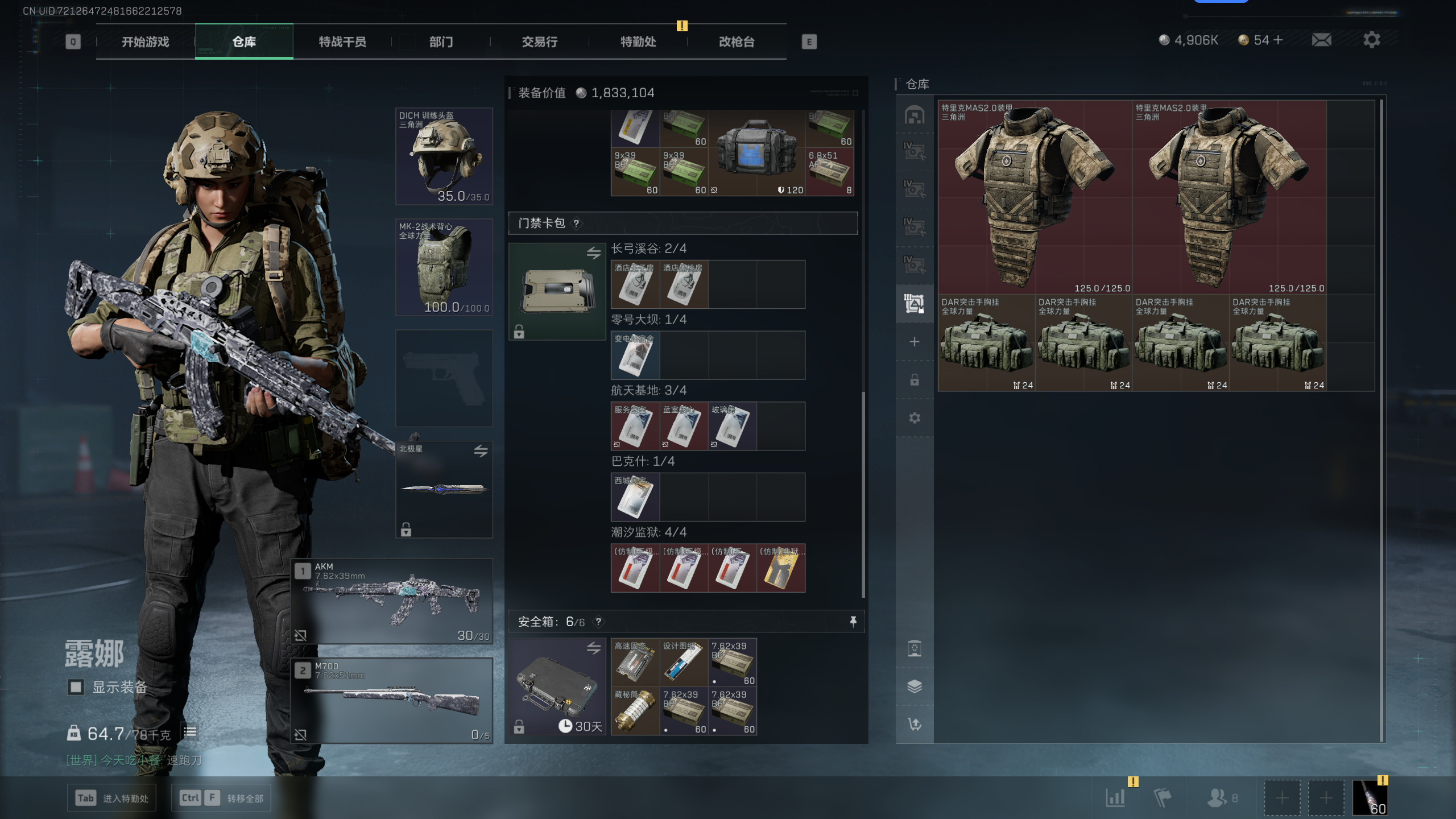 SJZQM337792三角洲行动账号详情图34