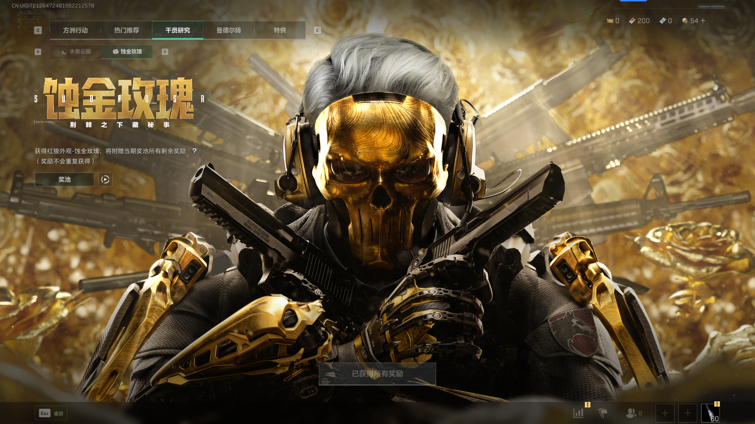 SJZQM337792三角洲行动账号详情图35