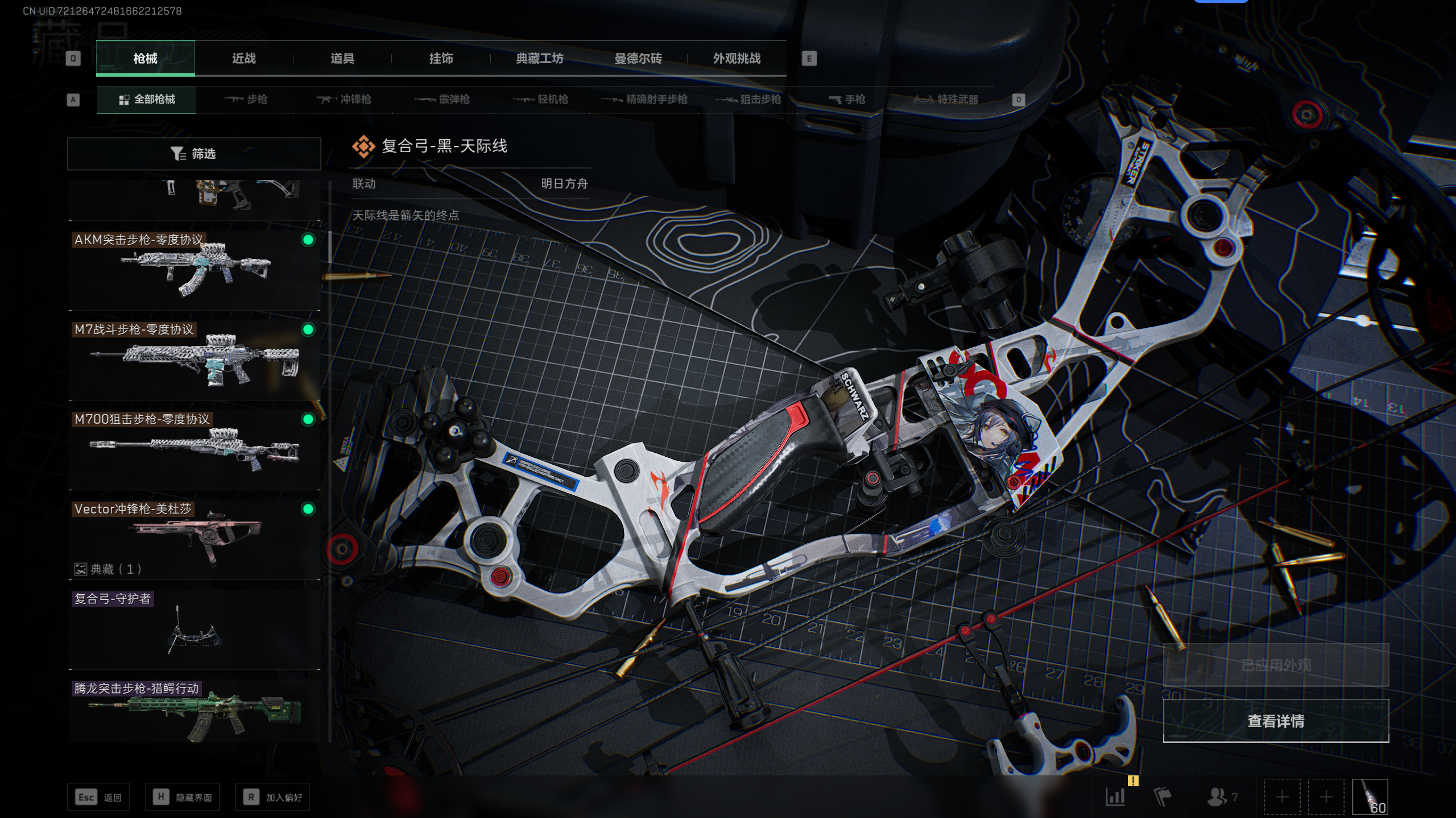 SJZQM337792三角洲行动账号详情图38