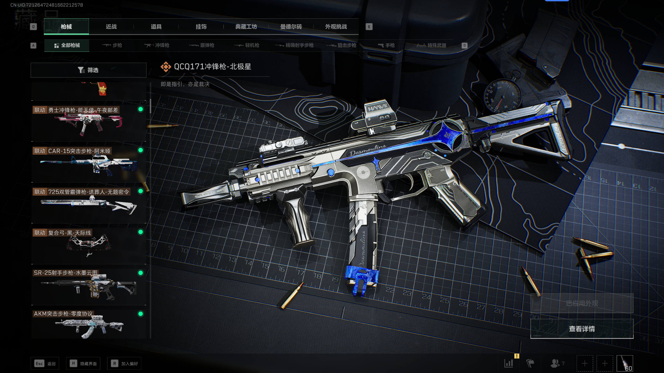 SJZQM337792三角洲行动账号详情图5