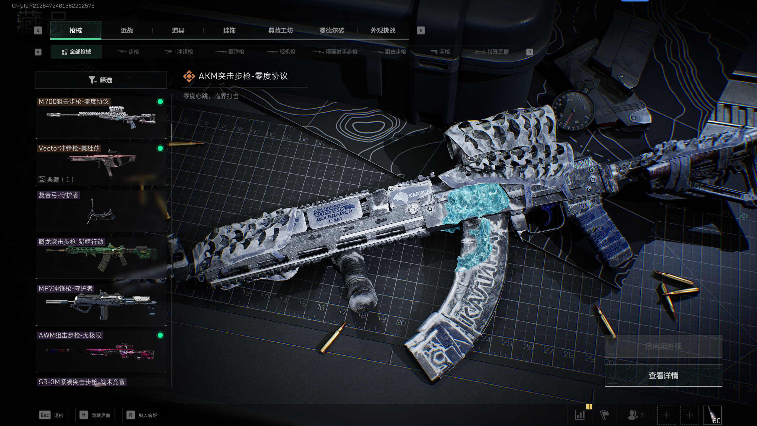 SJZQM337792三角洲行动账号详情图4