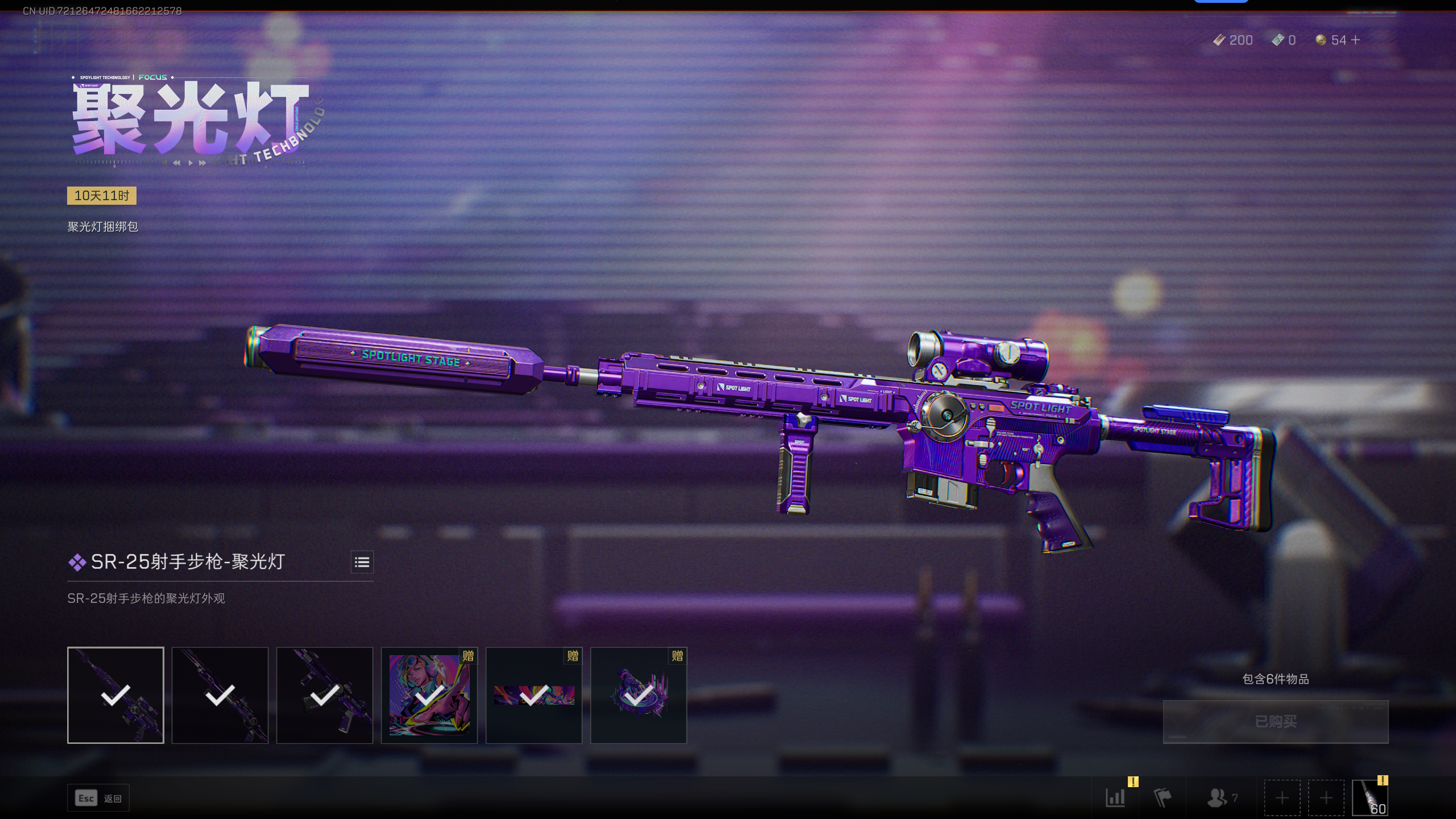 SJZQM337792三角洲行动账号详情图39