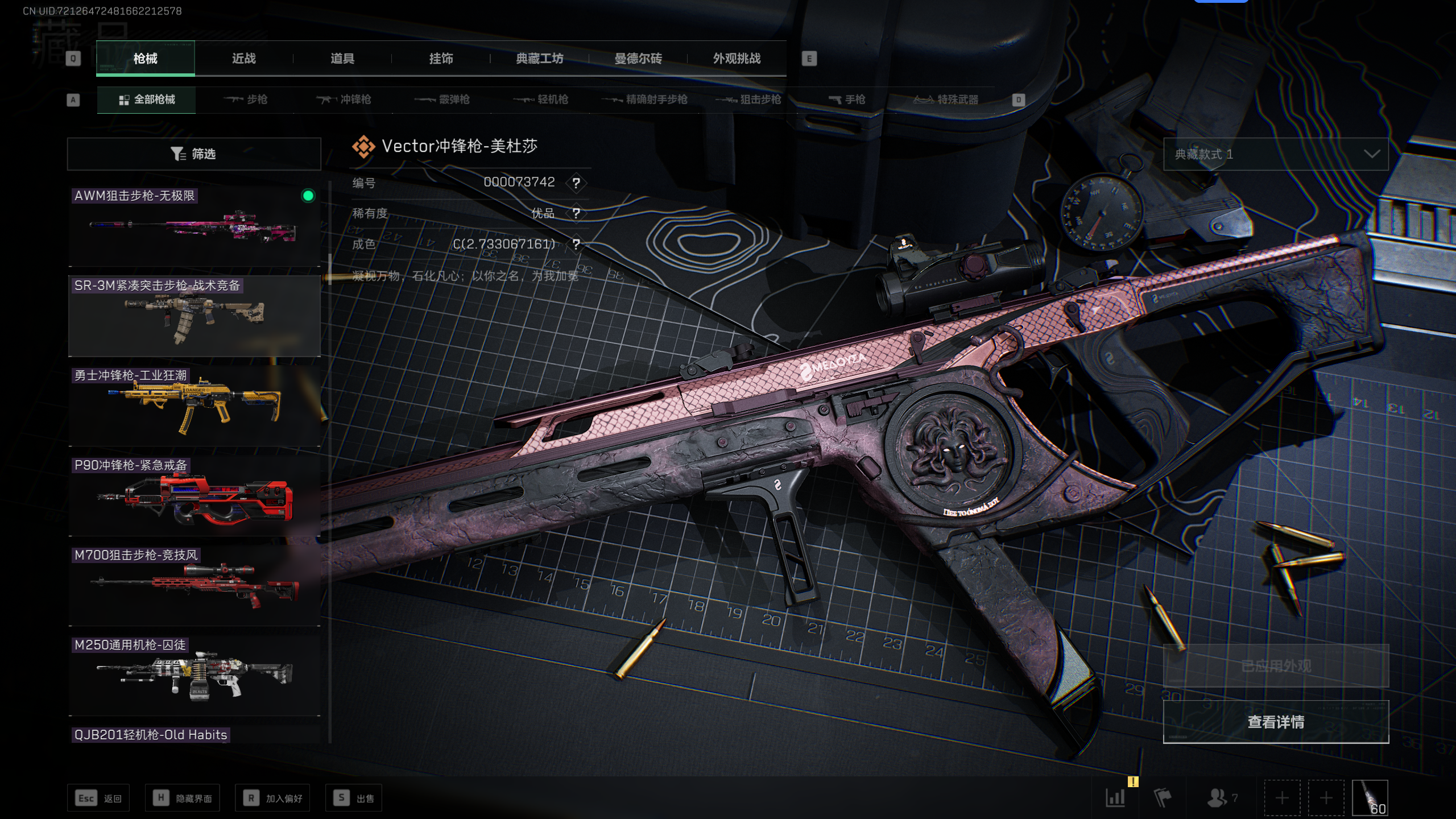 SJZQM337792三角洲行动账号详情图6