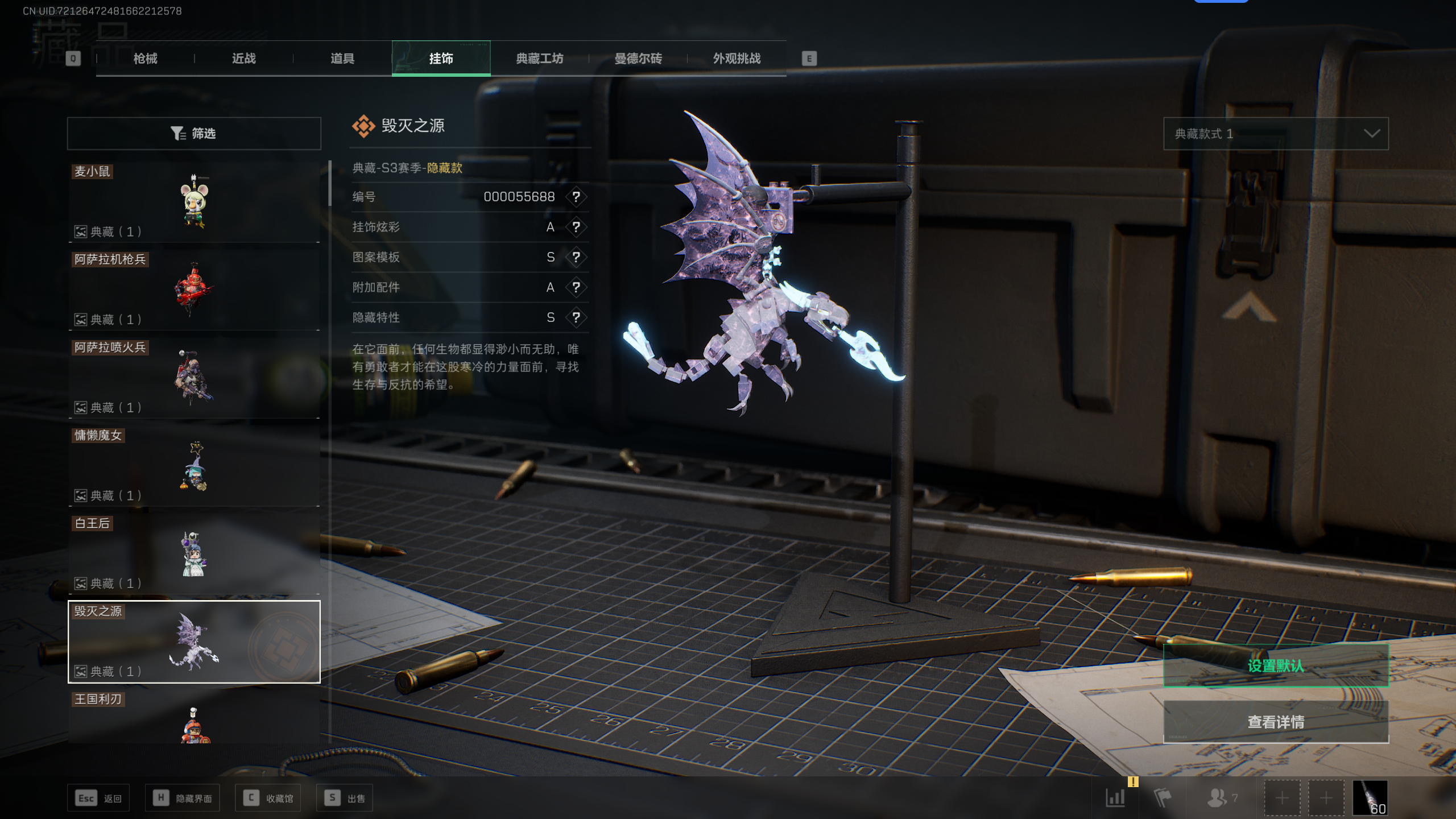 SJZQM337792三角洲行动账号详情图8