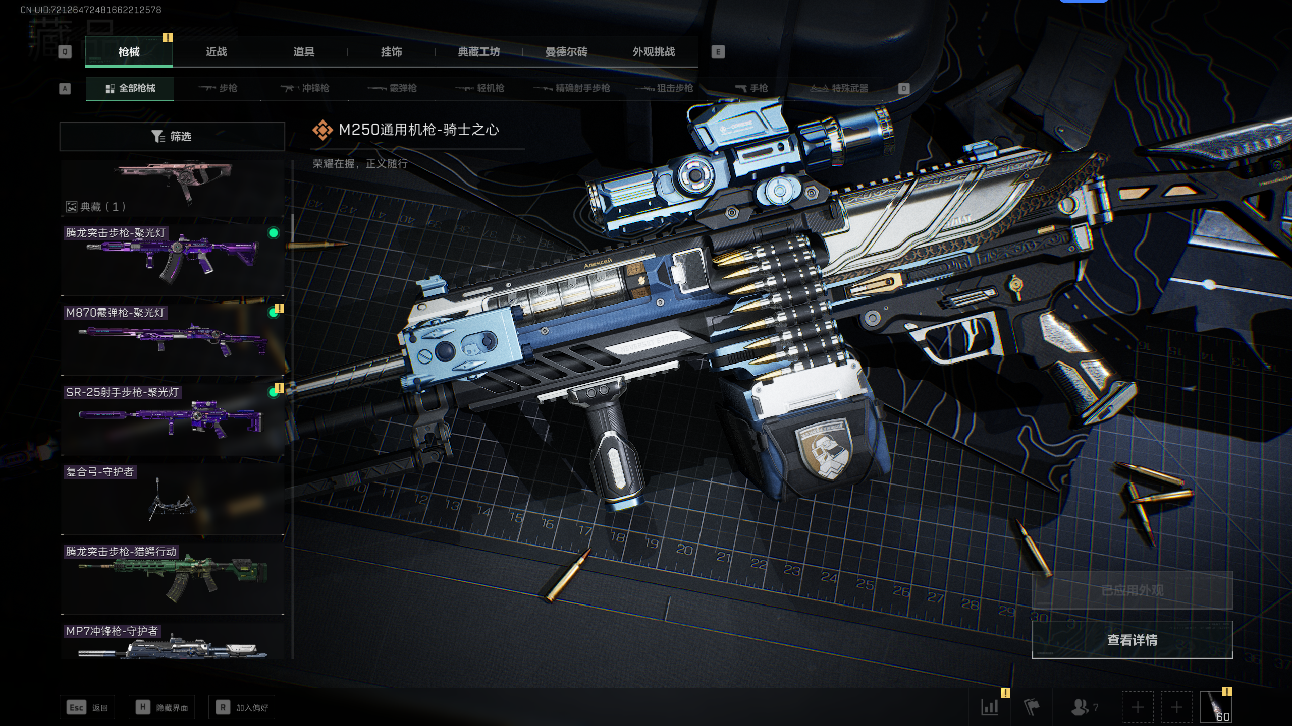 SJZQM337792三角洲行动账号详情图40