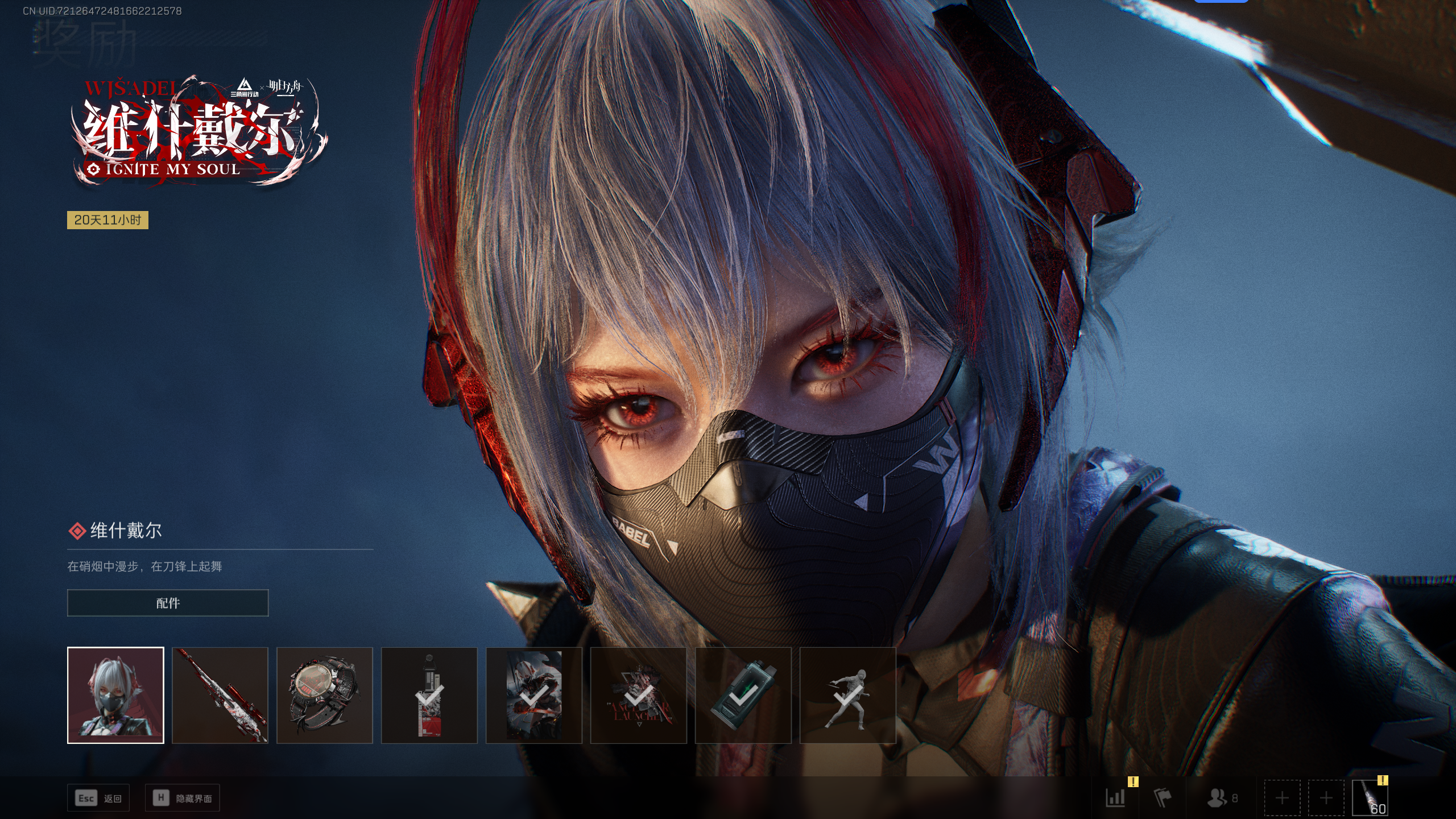 SJZQM337792三角洲行动账号详情图43