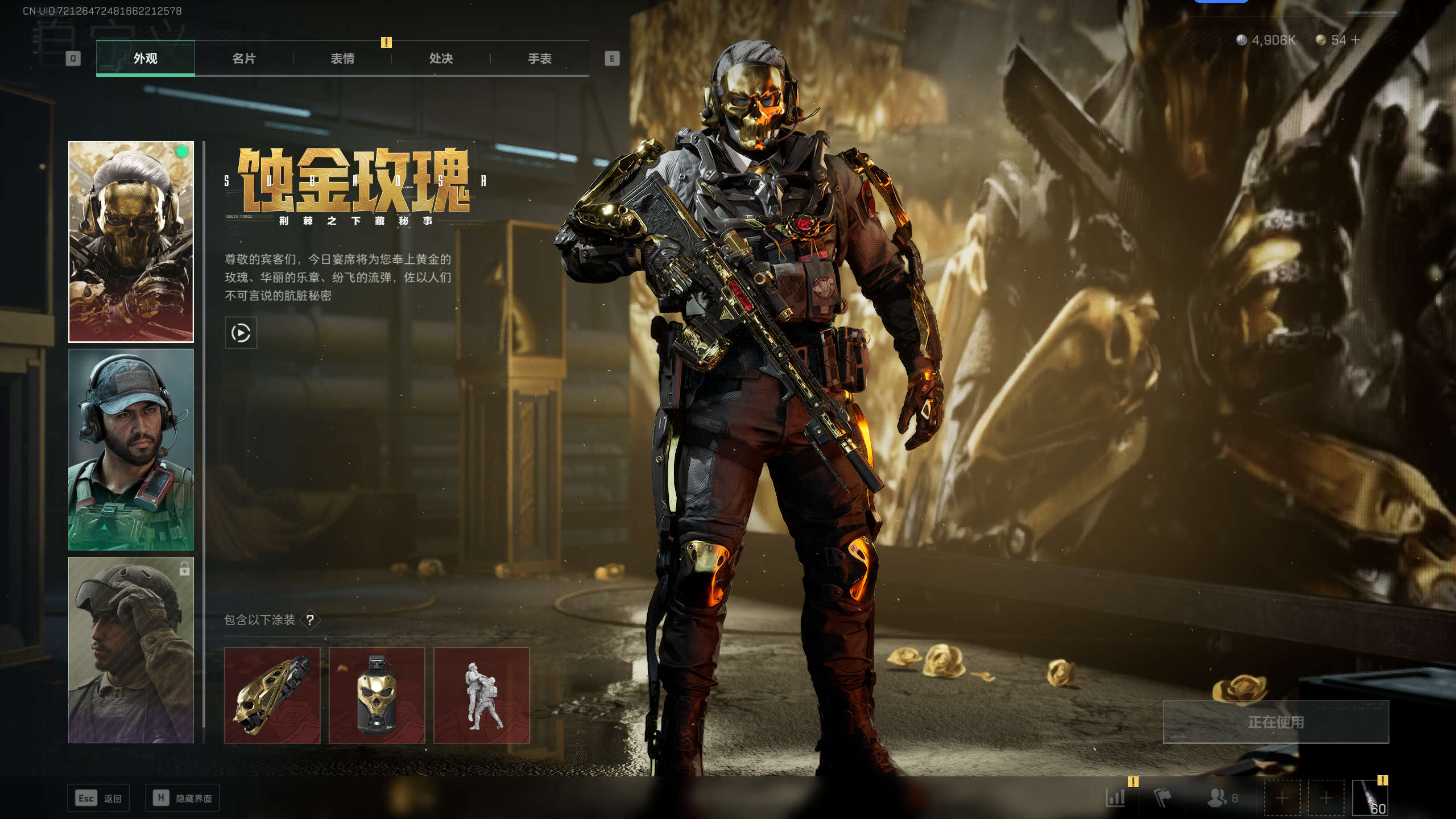 SJZQM337792三角洲行动账号详情图41