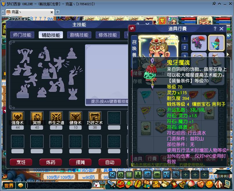 亮点: 540绿通龙拳80级普陀山一丹灰驴宝宝