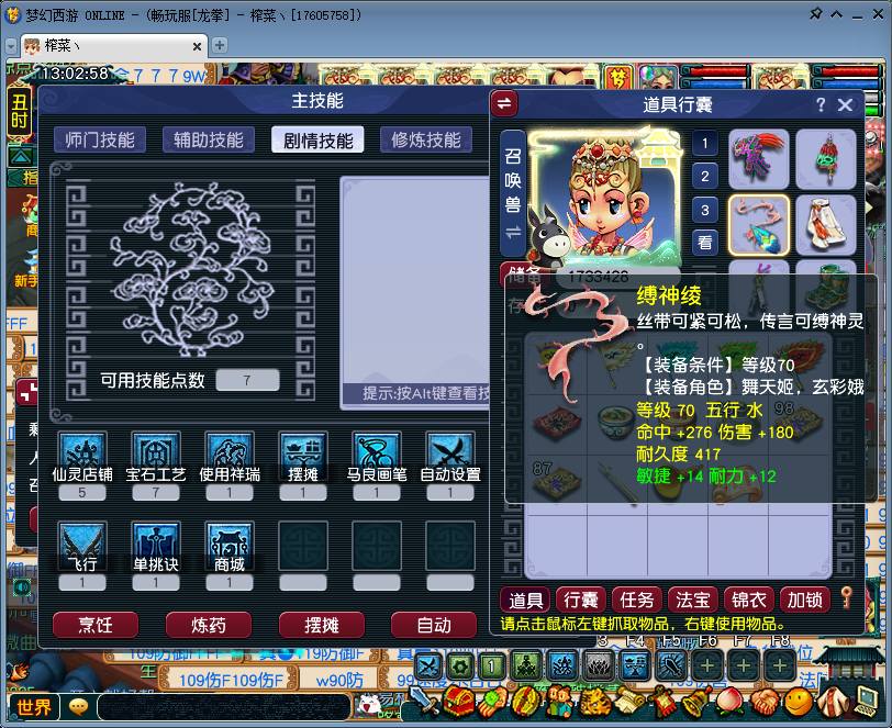 亮点: 540绿通龙拳80级普陀山一丹灰驴宝宝