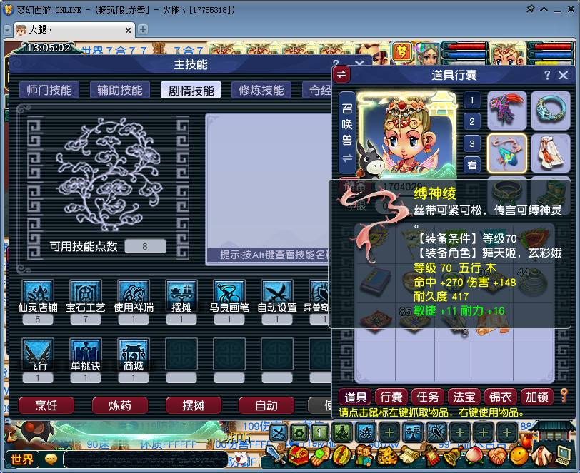 亮点: 540绿通龙拳80级普陀山一丹灰驴宝宝