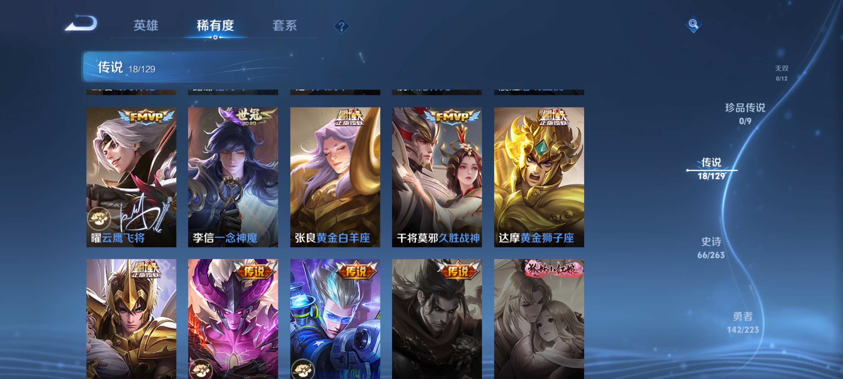 WZQM3340482王者荣耀账号详情图7