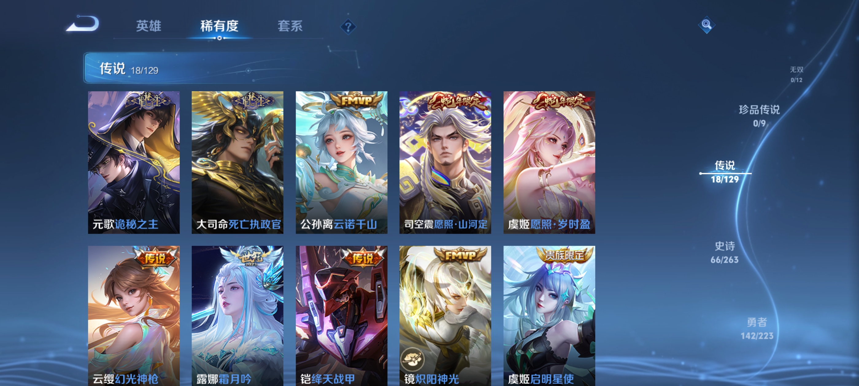 WZQM3340482王者荣耀账号详情图8