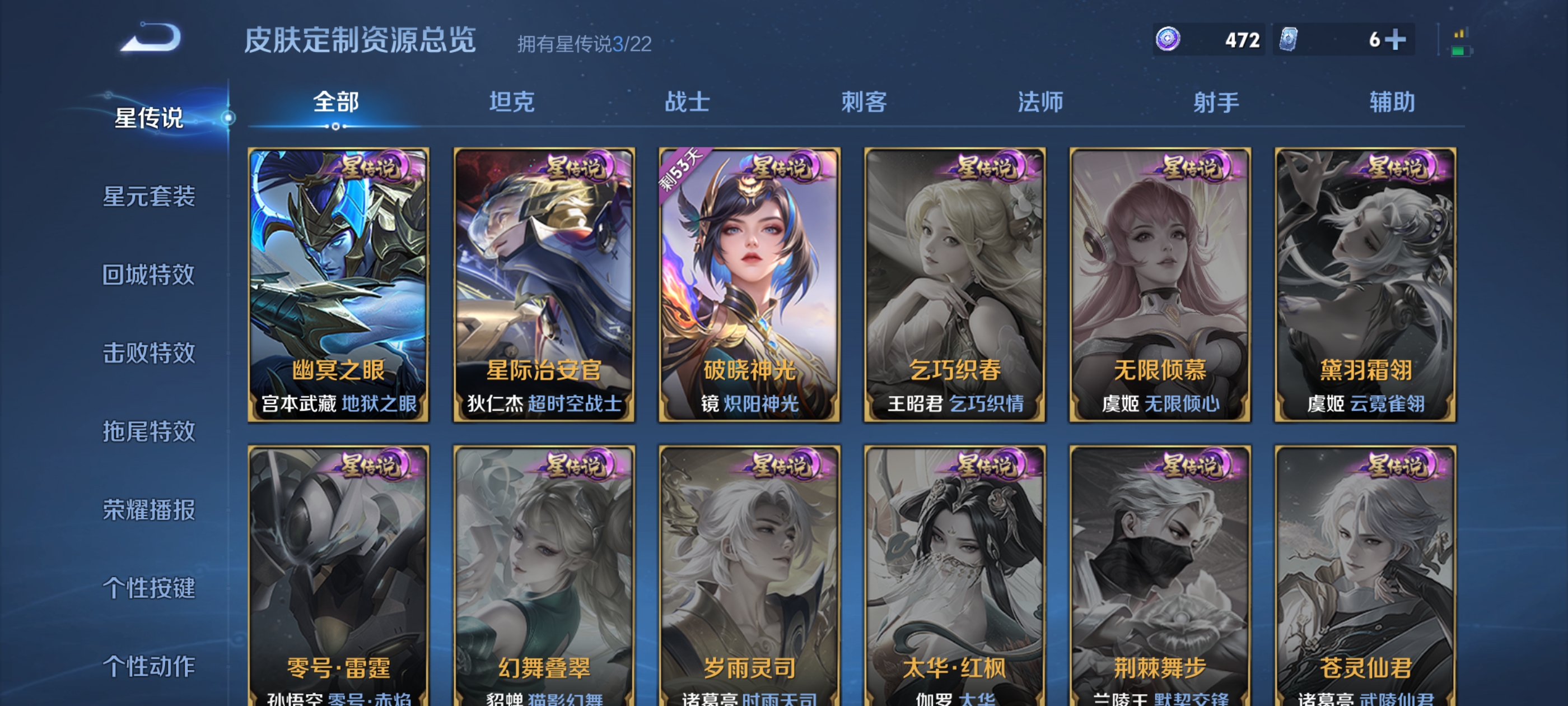 WZQM3340482王者荣耀账号详情图10