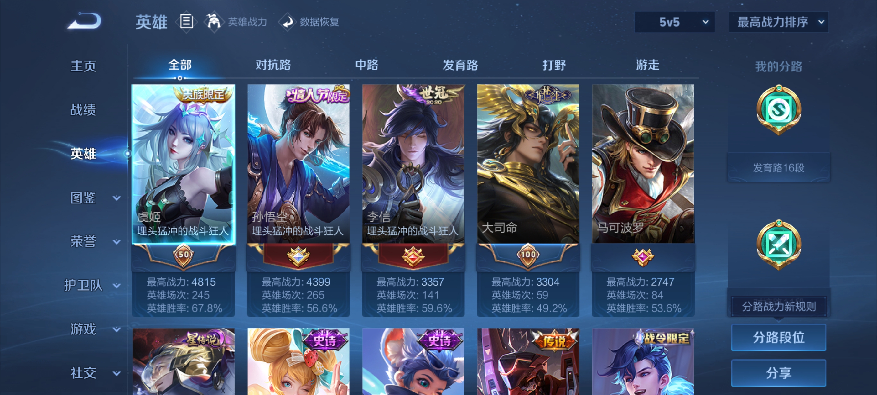 WZQM3340482王者荣耀账号详情图9