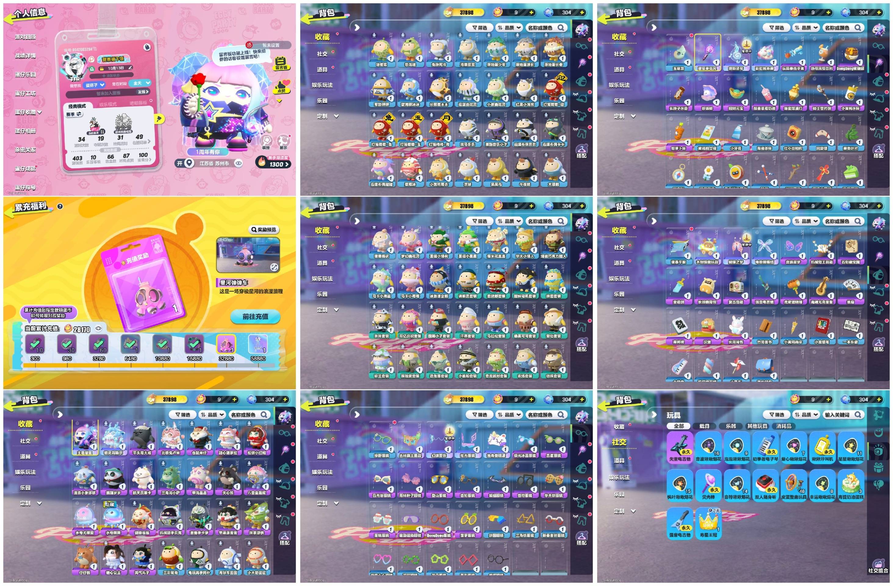 蛋仔派对账号OPPO[12594211]【 XTD135】✅区服：oppo ✅登录方式：手机号✅历史潮流：37898✅氪条：28170✅幻彩套装数量：2✅紫色套装数量：22✅幻彩套装：主唱曜星,精灵莉斯尔✅紫色套装：水母