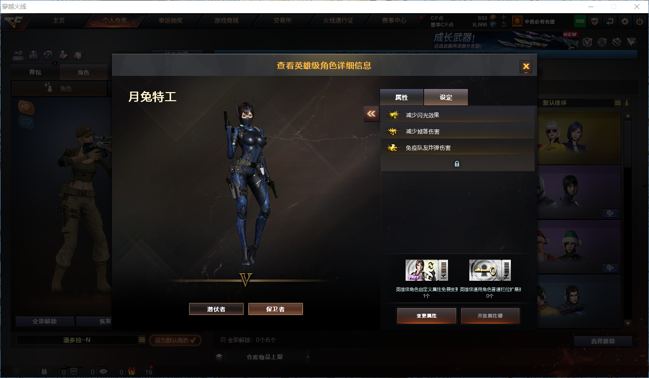 CFCMW372108穿越火线账号详情图6 CFCMW372108穿越火线账号详情图6