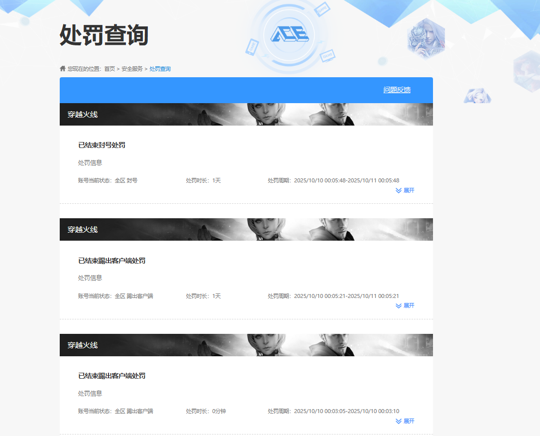 CFCMW372108穿越火线账号详情图11 CFCMW372108穿越火线账号详情图11