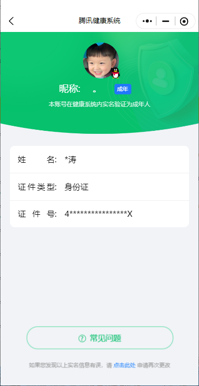 CFCMW372108穿越火线账号详情图12 CFCMW372108穿越火线账号详情图12