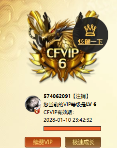 CFCMW372110穿越火线账号详情图12 CFCMW372110穿越火线账号详情图12