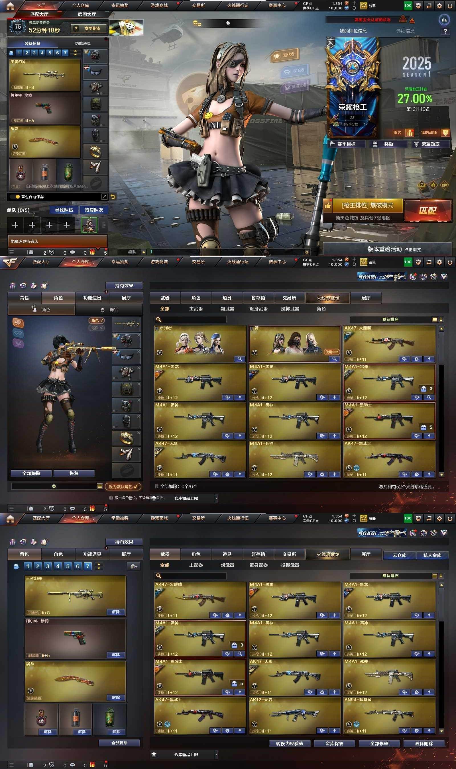 云南一区 可二次 52v 王者幻神 五烈龙...