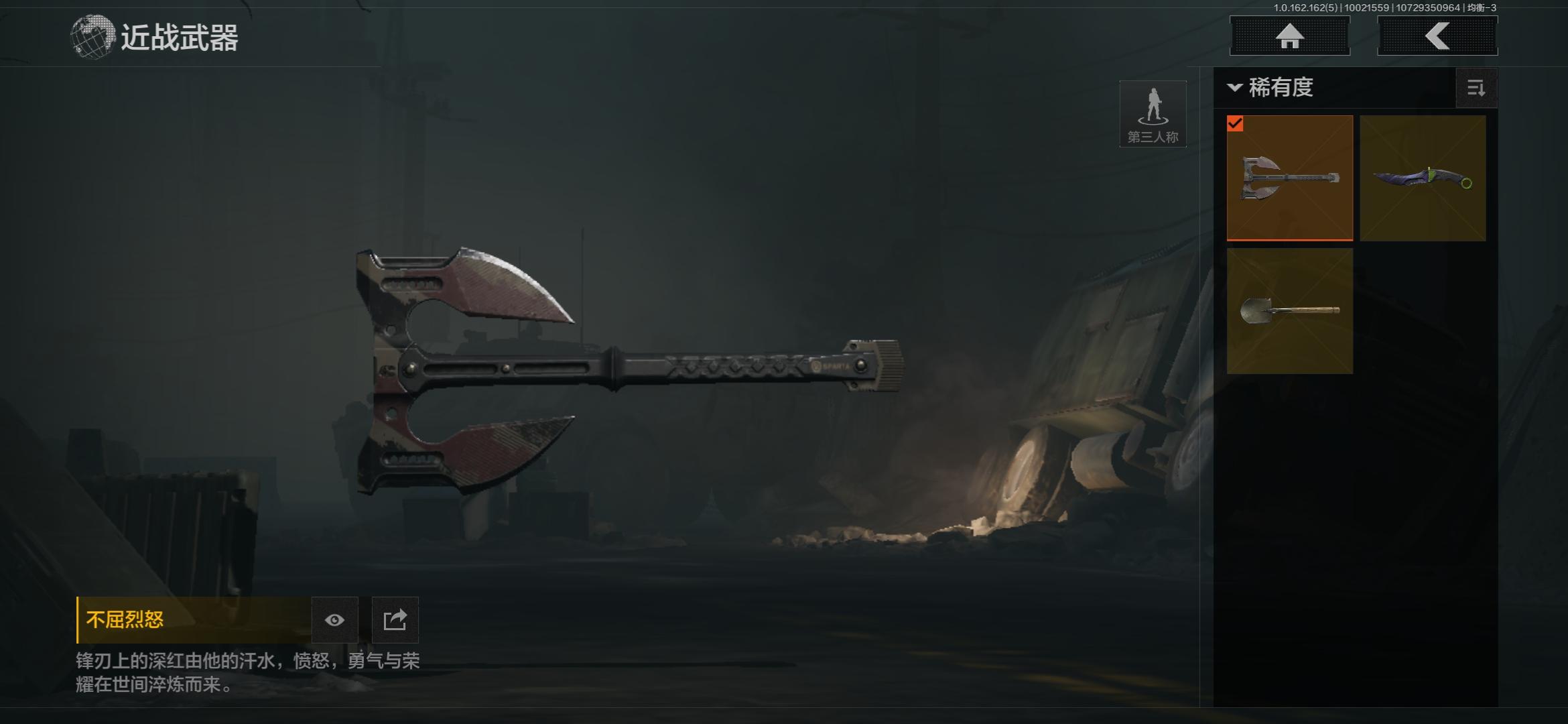 FY5571
近战武器: 不屈烈怒 急袭...