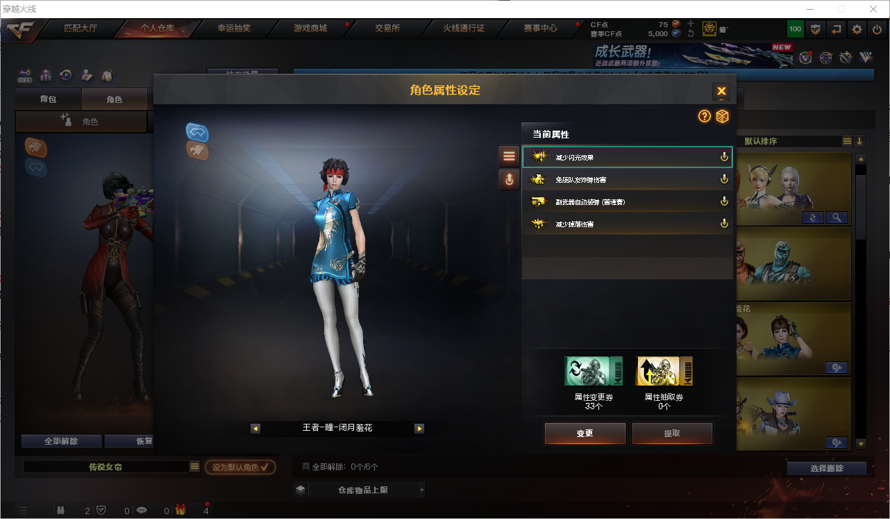 CFQM355233穿越火线账号详情图5 CFQM355233穿越火线账号详情图5