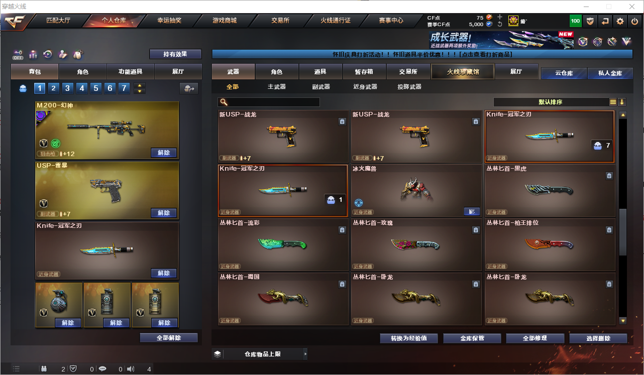 穿越火线账号南部战区★可协助解人脸★江西一区190V33王者12炫金可排位会员6/传说光耀（序列号版）2259/传说圣灵