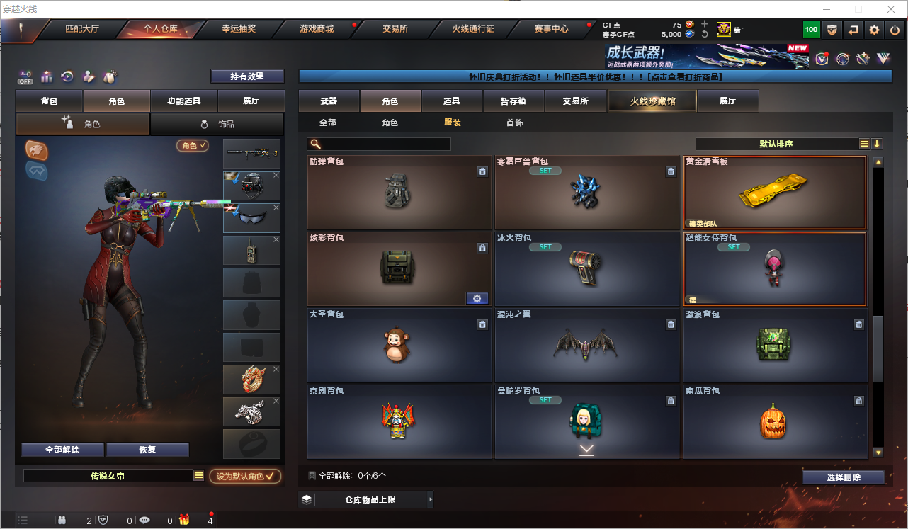 CFQM355233穿越火线账号详情图4 CFQM355233穿越火线账号详情图4