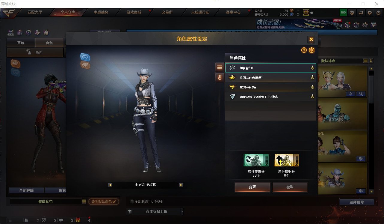 CFQM355233穿越火线账号详情图9 CFQM355233穿越火线账号详情图9