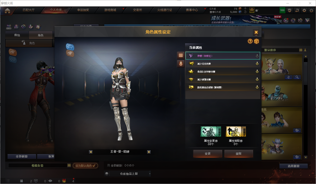 CFQM355233穿越火线账号详情图14 CFQM355233穿越火线账号详情图14