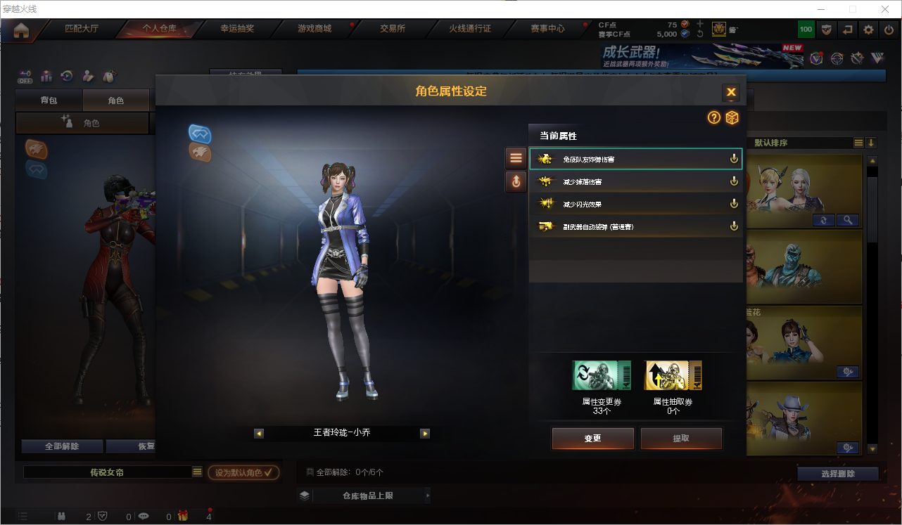 CFQM355233穿越火线账号详情图10 CFQM355233穿越火线账号详情图10