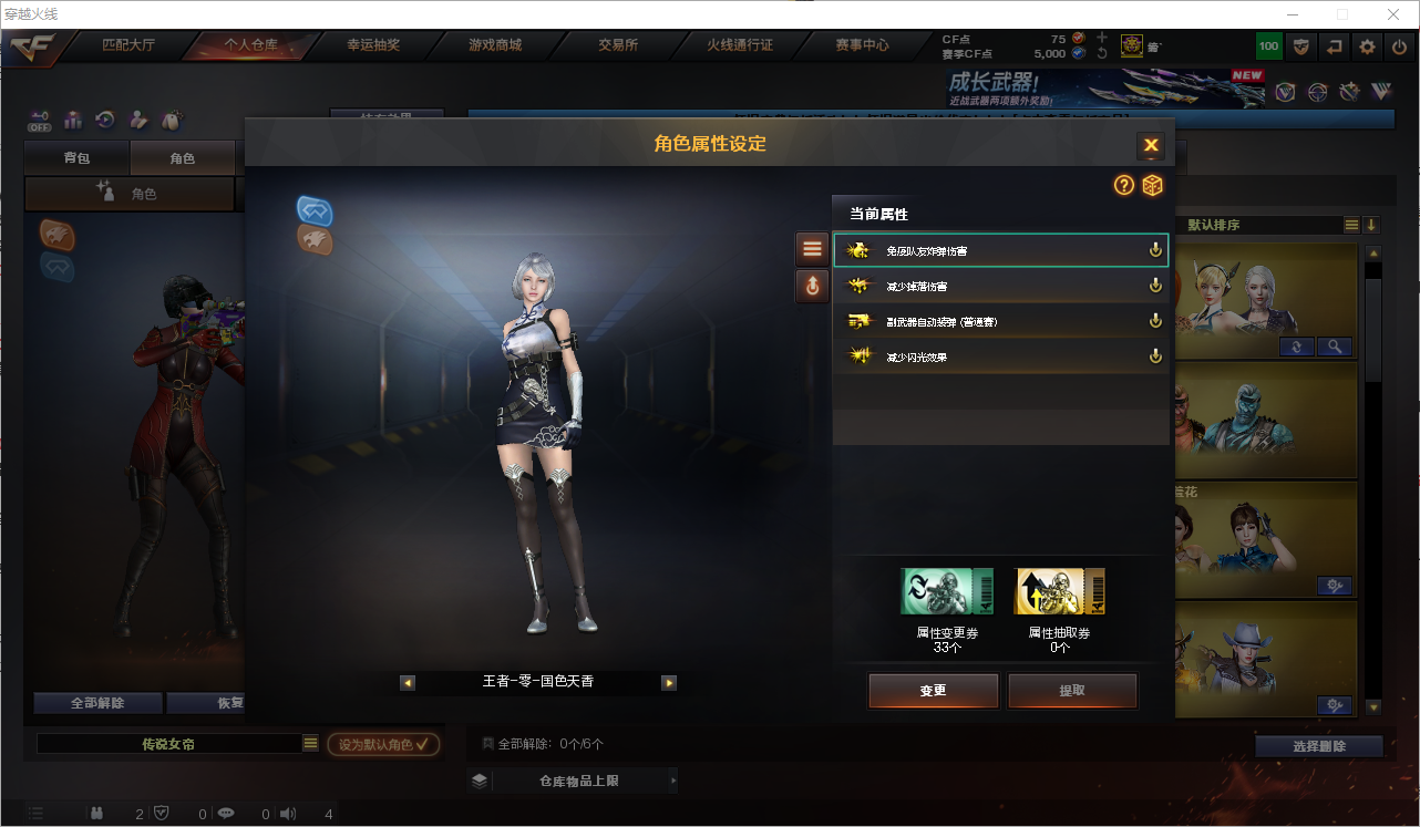 CFQM355233穿越火线账号详情图6 CFQM355233穿越火线账号详情图6