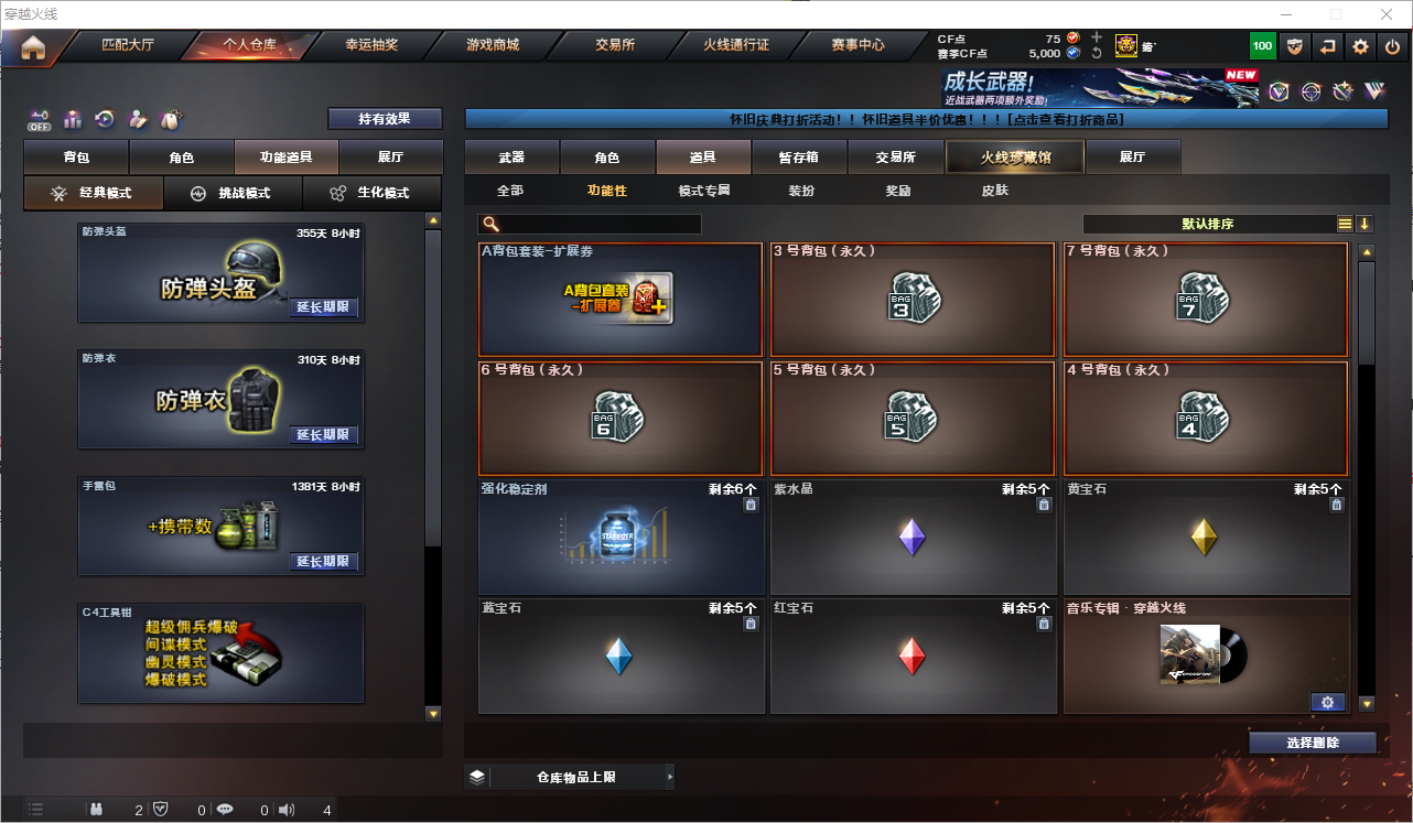 CFQM355233穿越火线账号详情图15 CFQM355233穿越火线账号详情图15